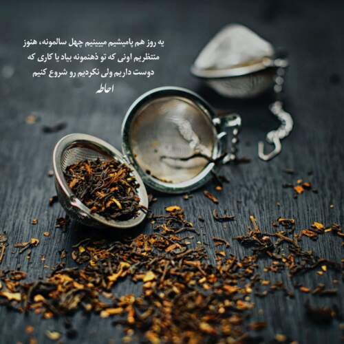 دانلود آهنگ مانتوی مشکی ره دلبر دپوشه